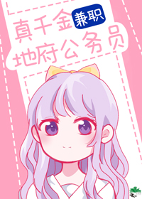 真千金有特殊的暴富技巧